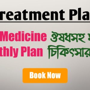 Consultations With Medicines(India)