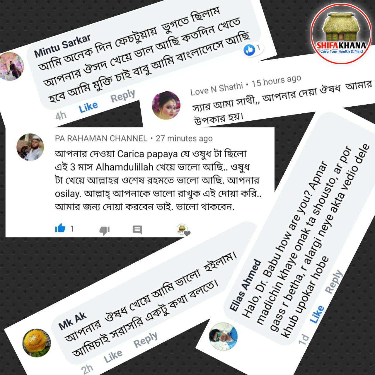 আপনাদের কিছু Feedback,আপনারা উপকৃত হলে আমি সফল।