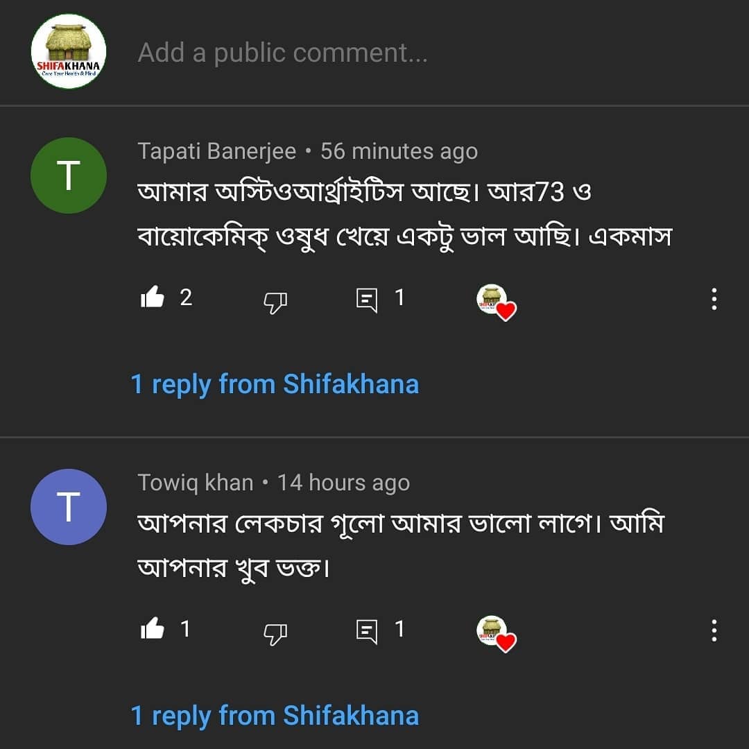 দুটি সুন্দর  Feedback । হাড়ের বাত osteoarthritis video: …