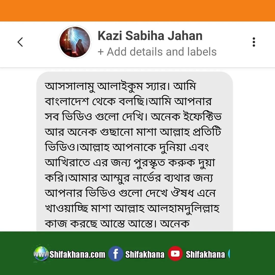 নার্ভের ব্যাথার Feedback । নার্ভের ঔষধ এর ভিডিও …