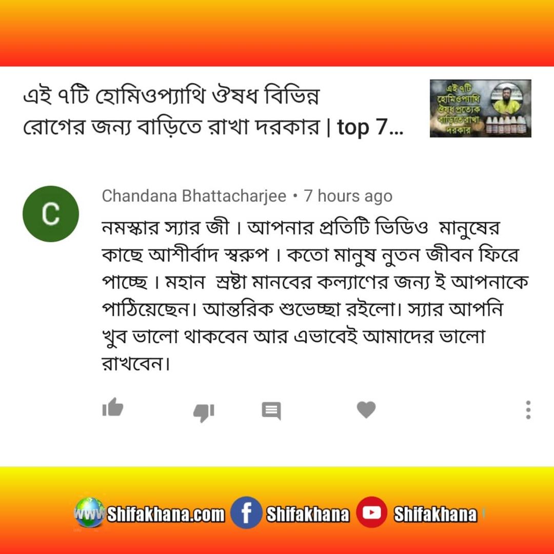 সুন্দর Feedback টি অবশ্যই পড়বেন।…