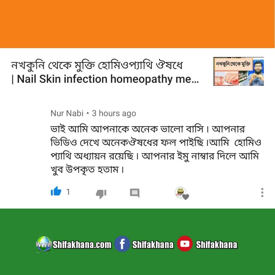 @shifakhana1 @drrajask   চ্যানেল এ কে সুন্দর Feedback দিয়েছেন ।ধন্যবাদ…