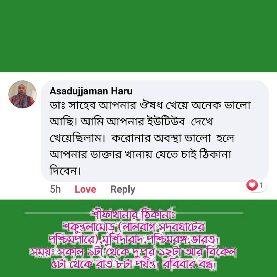 একটি সুন্দর Feedback দিয়েছেন ।ধন্যবাদ. from:  @shifakhana1    @drrajask…