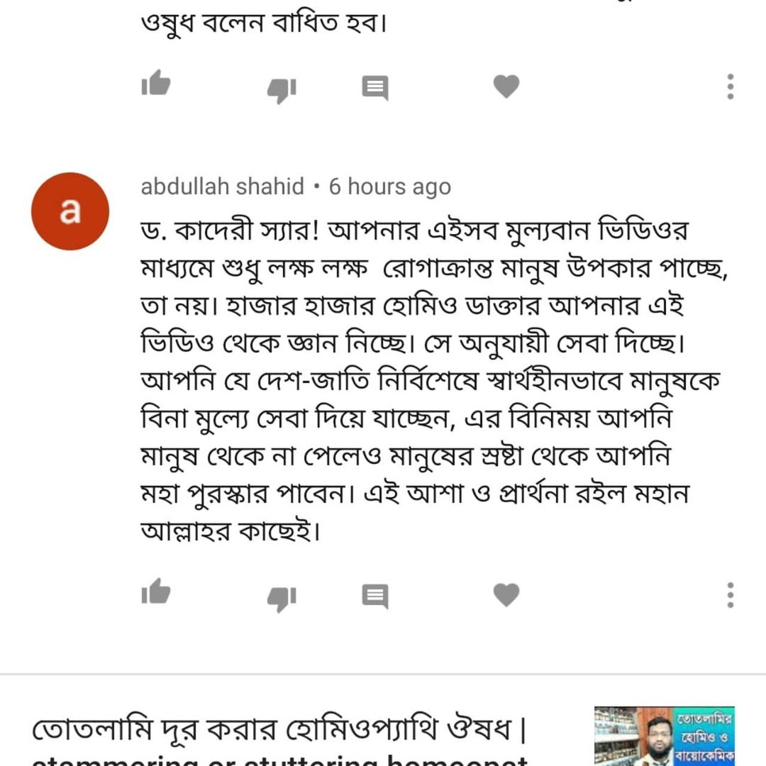 বছরের সেরা একটি Feedback ধন্যবাদ এতো সুন্দর ফিডব্যাক দেয়ার জন্য…
