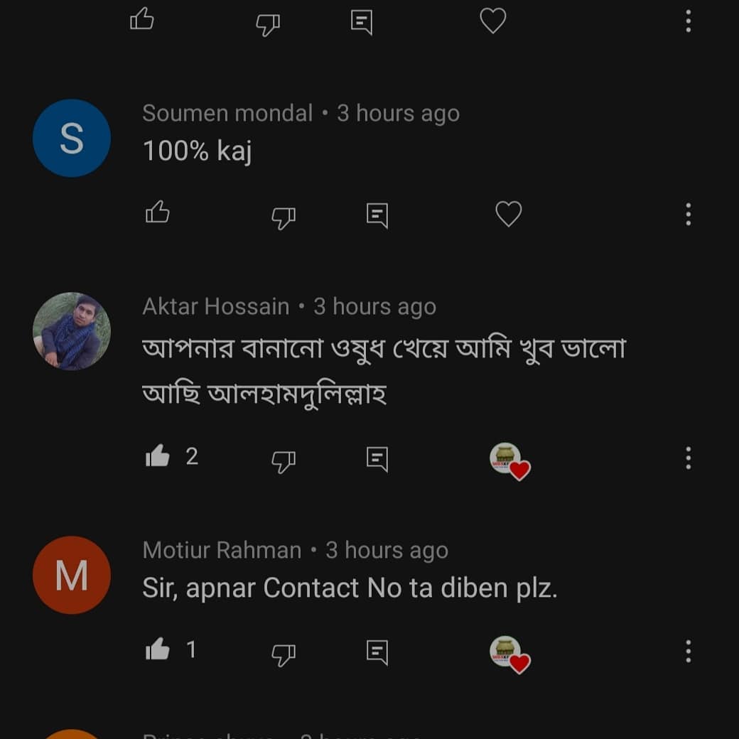 সুন্দর feedback তাদের জন্য যারা বলে হোমিও ঔষধ এ নাকি কাজ হয়না।…