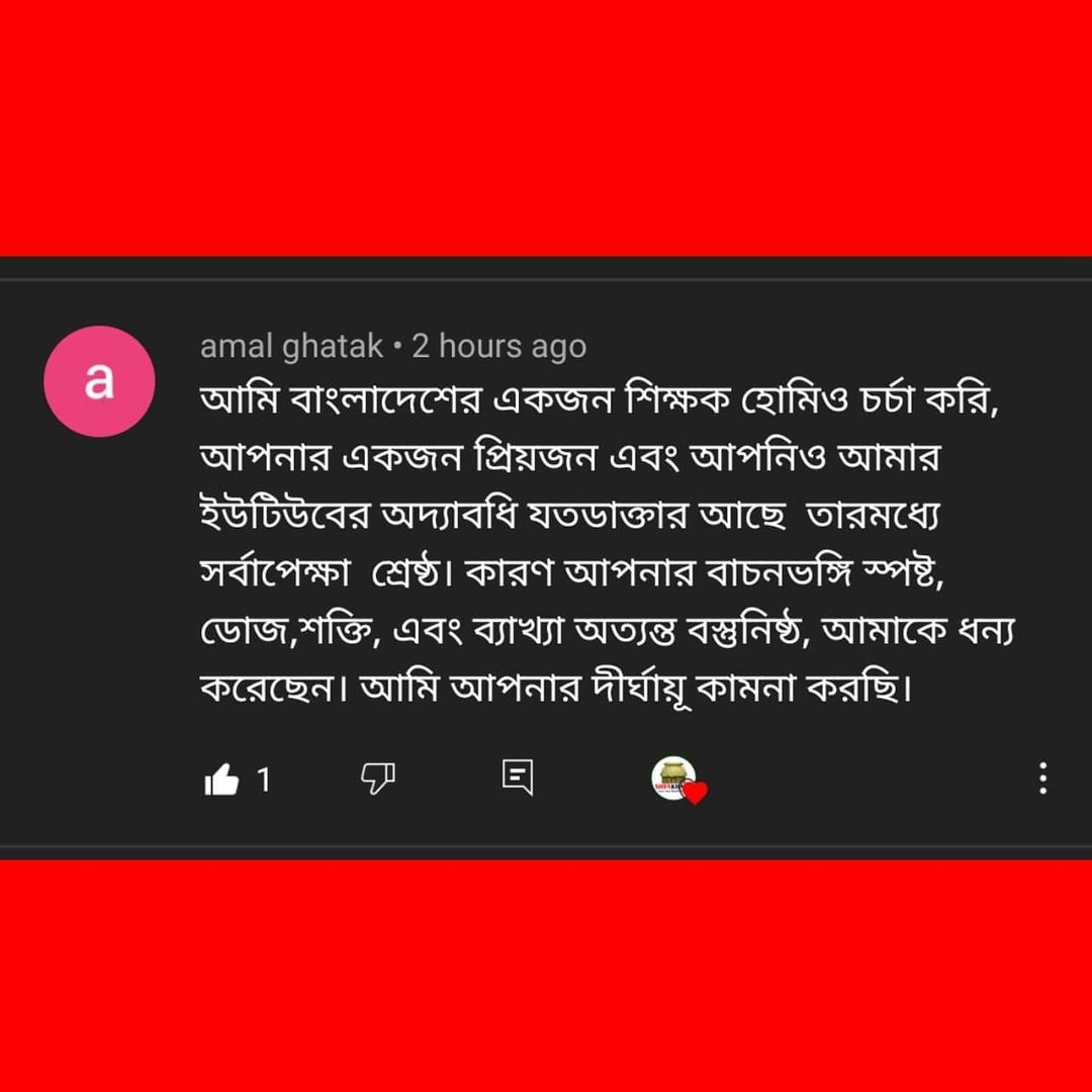 ধন্যবাদ,Feedback দেয়ার জন্য, আল্লাহ আপনাকে সফল করুক দীর্ঘজীবী করুক।…