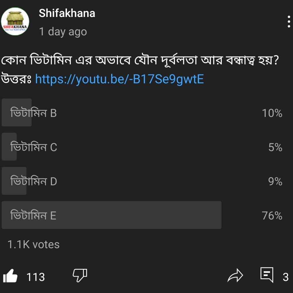 76% দর্শক সঠিক উত্তর দিচ্ছে, ধন্যবাদ সকলকে…