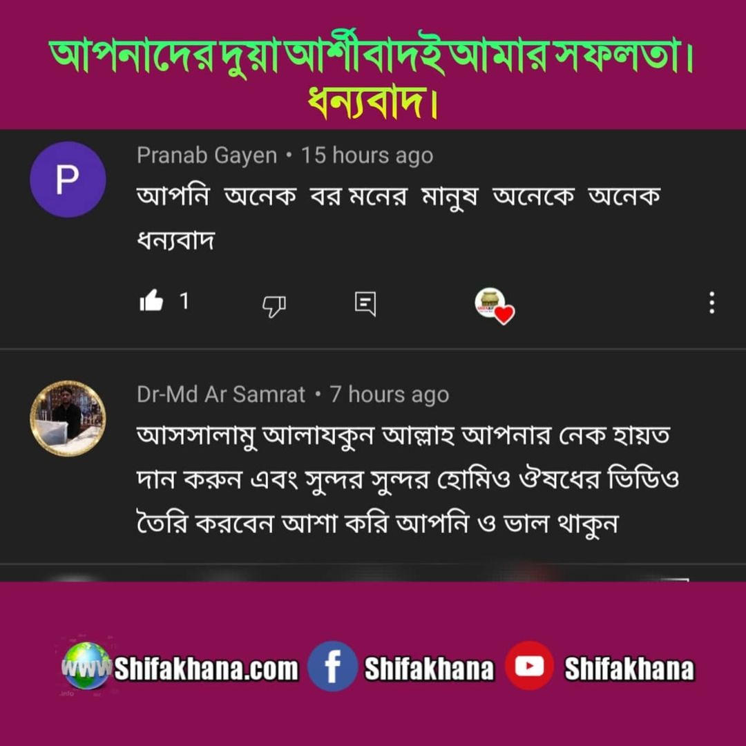 ‘আপনাদের দুয়া আর্শীবাদই আমার সফলতা।ধন্যবাদ।…