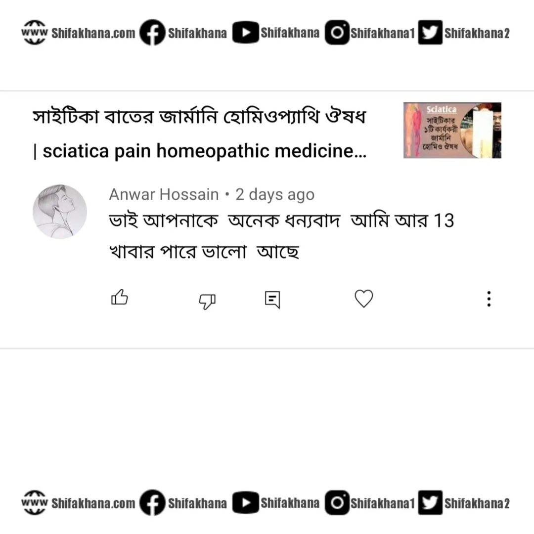 ধন্যবাদ অর্শের Feedback দেয়ার জন্য…