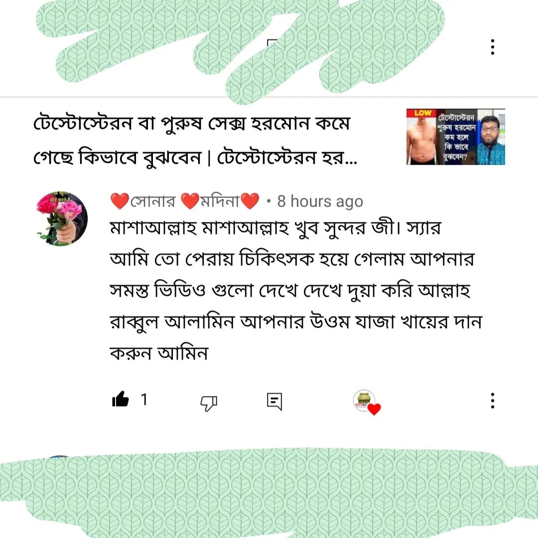 সুন্দর feedback…