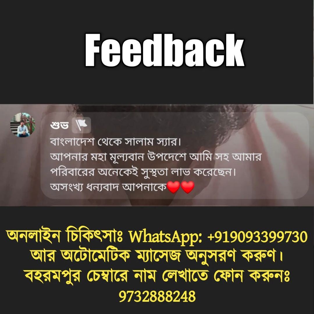 #Feedback #shifakhana 

অনলাইন চিকিৎসা নিতে এপোইমেন্ট বুক করুন 
ফি দিয়ে অনলাইন য…