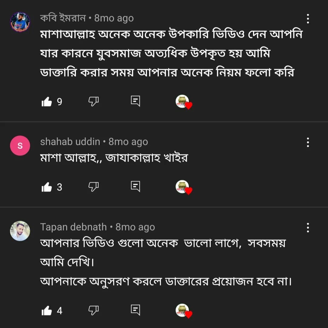 একগুচ্ছ Feedback একসঙ্গে ধন্যবাদ…