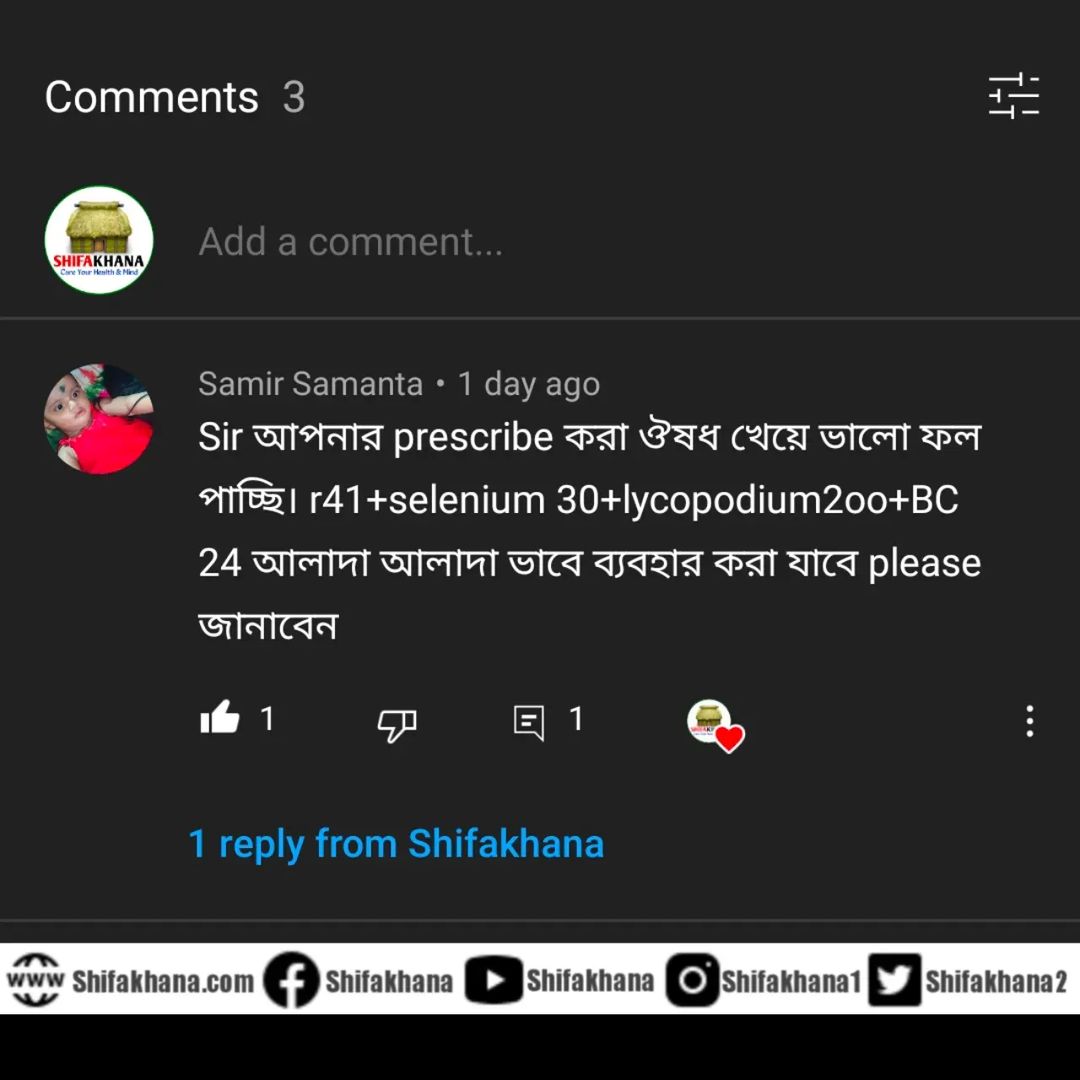 #feedback #Shifakhana…