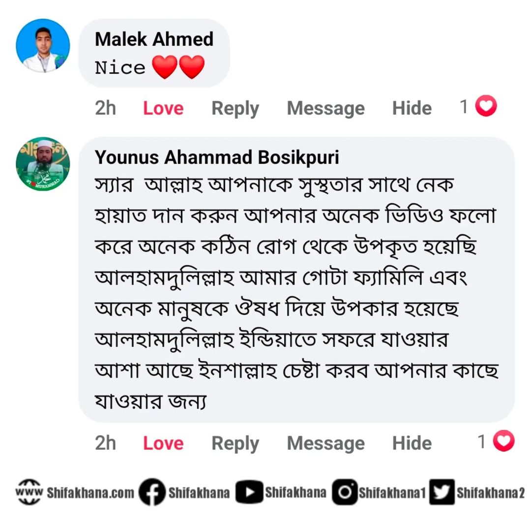 #feedback #shifakhana…