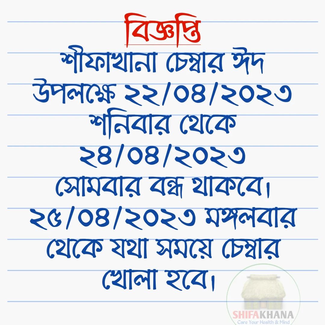 #notice #shifakhana…