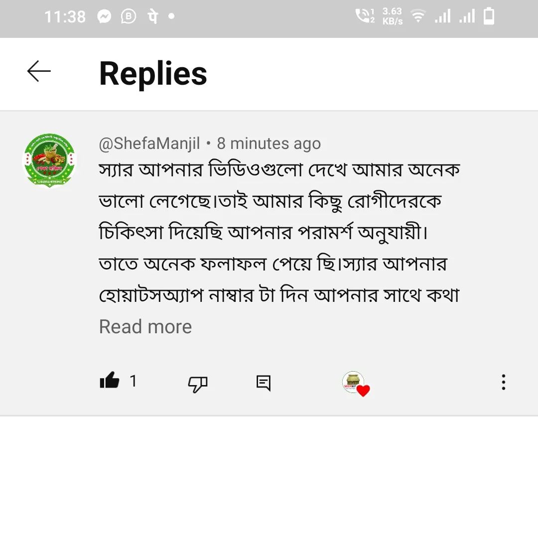 সুন্দর feedback এক চিকিৎসকের। অবশ্যই পড়বেন।…